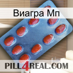 Виагра Мп 06